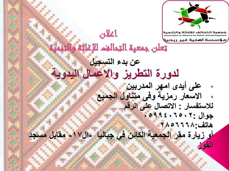 تطريز