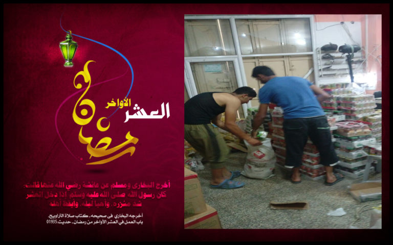 تبرع من المملكة العربية السعودية 1
