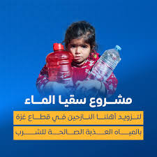 سقيا الماء