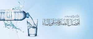 مشروع سقيا الماء في قطاع غزة