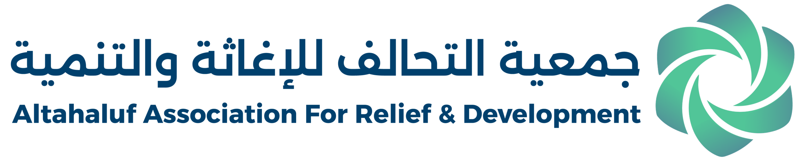 جمعية التحالف للإغاثة والتنمية